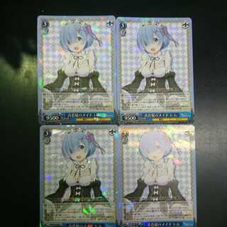 青色髪のメイド レム 4枚セット