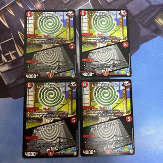 ムシ無視のんのん｜灰になるほどヒート R 4枚セット