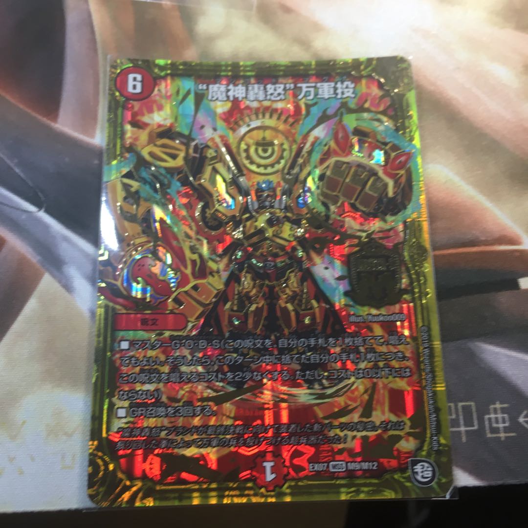 “魔神轟怒”万軍投