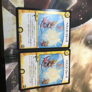 ヘブンズ・フォース　傷あり