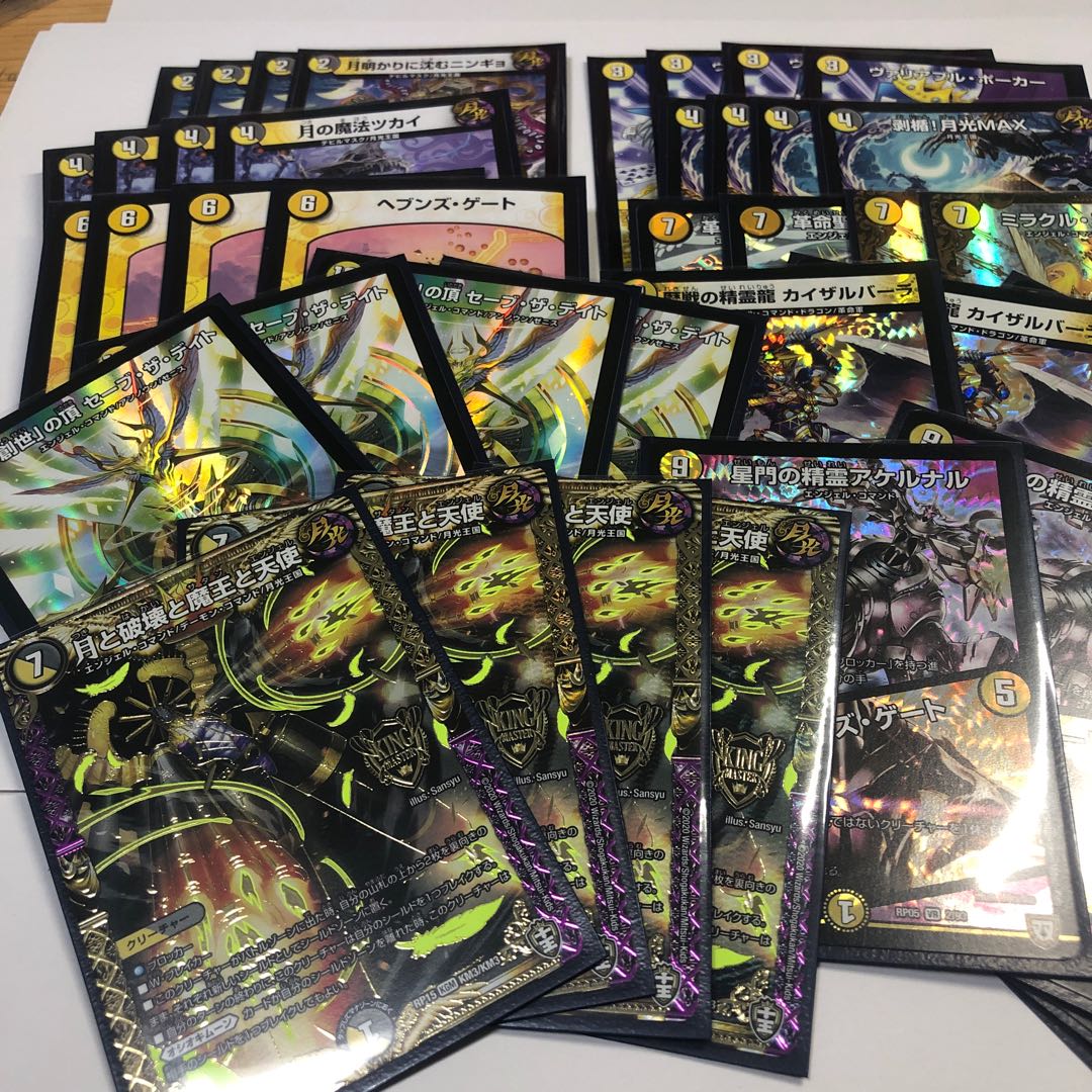 オシオキムーンデッキ