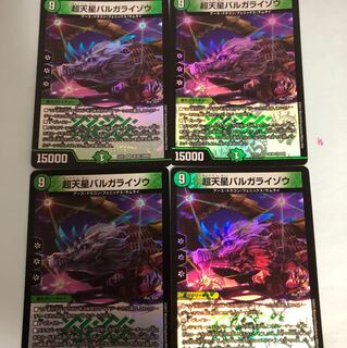 バルガライゾウ