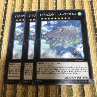 マドレース 幻子力空母エンタープラズニル ノーマル