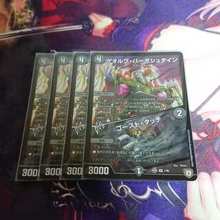 ゲオルグ・バーボシュタイン｜ゴースト・タッチ