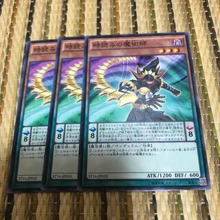 マドレース 時読みの魔術師 ノーマル