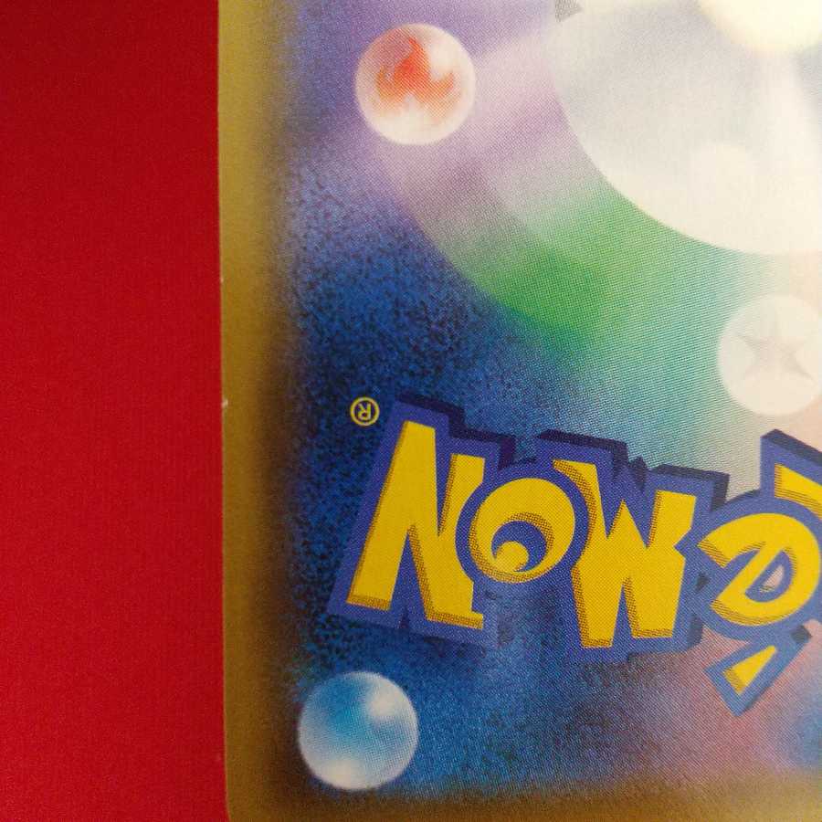 ジャイアントボム UR 2枚セット