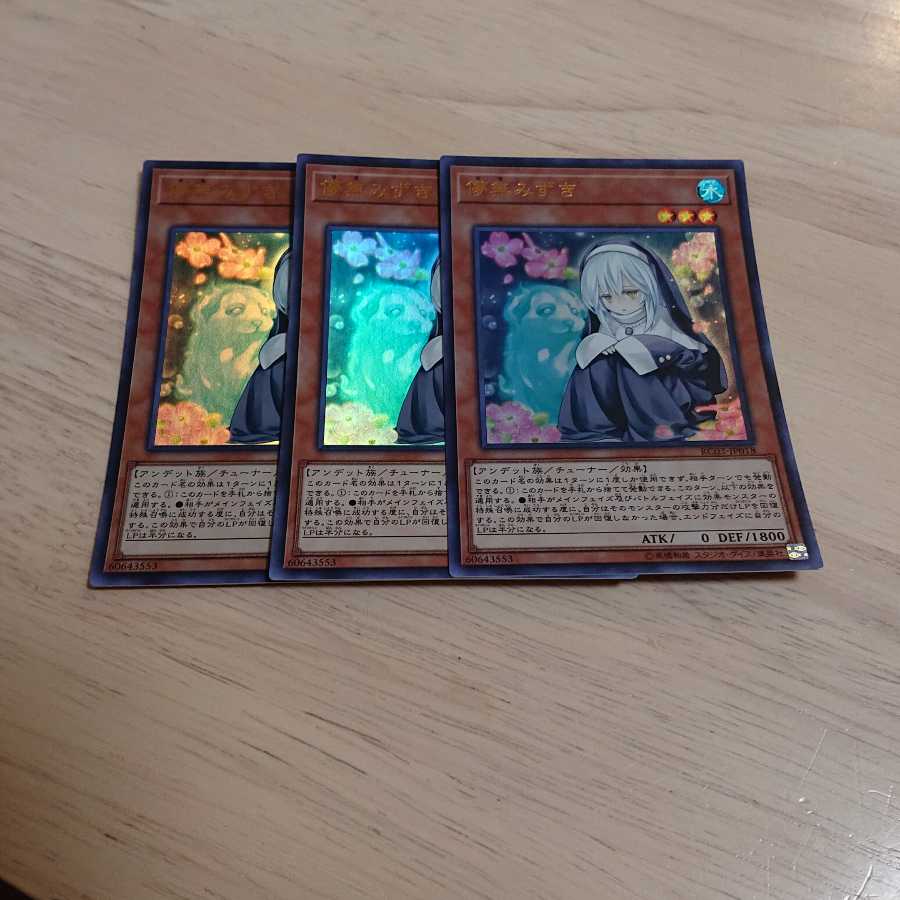 儚無みずき(既存イラスト) ウルトラレア 3枚