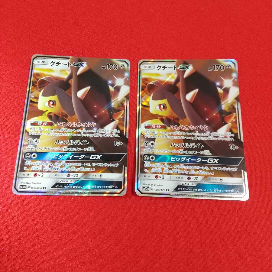 シルヴァディGX RR 2枚 等 セット《ちゃぶだい様専用》