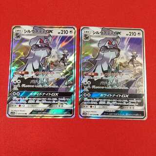 シルヴァディGX RR 2枚 等 セット《ちゃぶだい様専用》