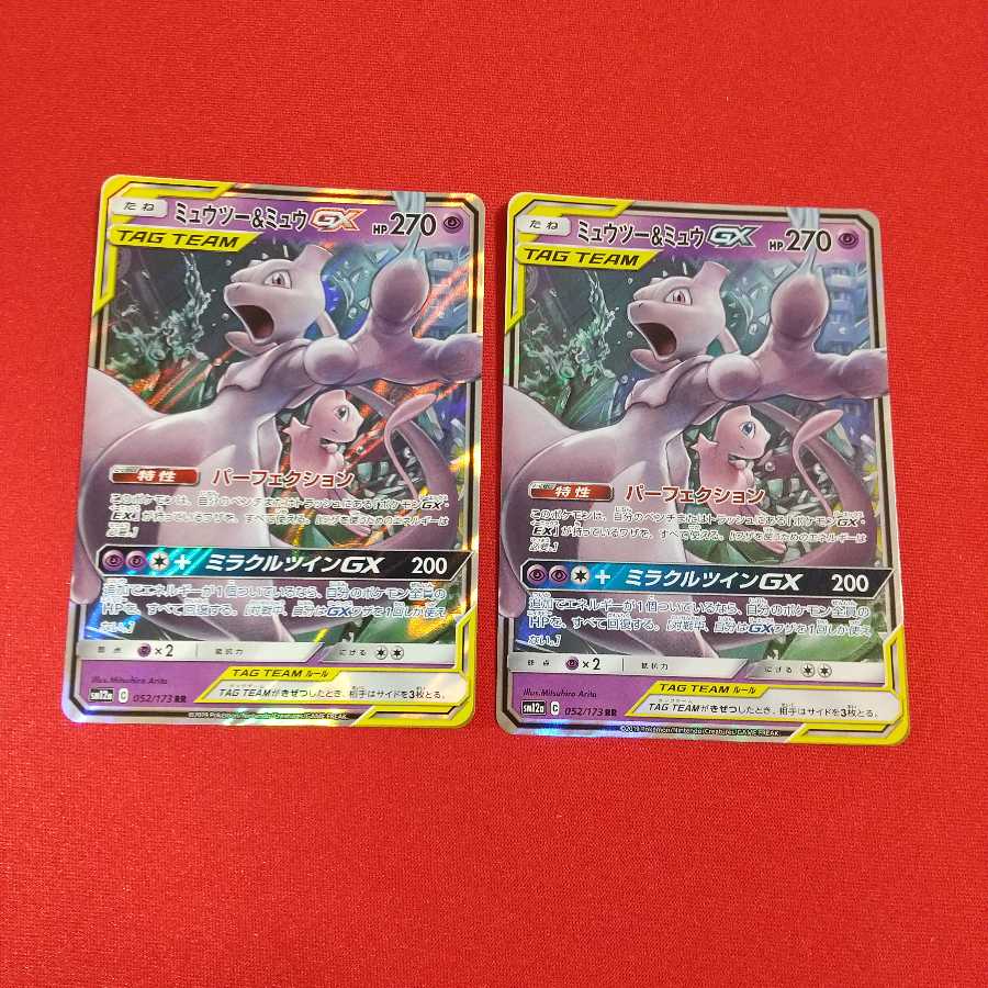 シルヴァディGX RR 2枚 等 セット《ちゃぶだい様専用》