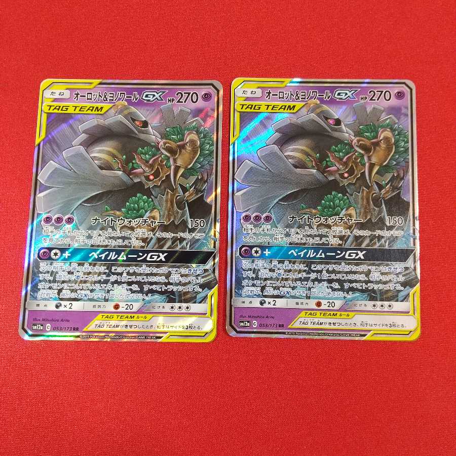 シルヴァディGX RR 2枚 等 セット《ちゃぶだい様専用》