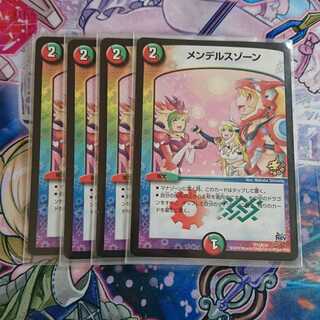 メンデルスゾーン プロモ