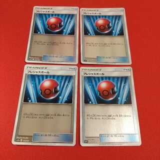 ミラー プレシャスボール 4枚セット