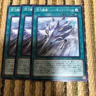 マドレース 閃刀機構-ハーキュリーベース ノーマル