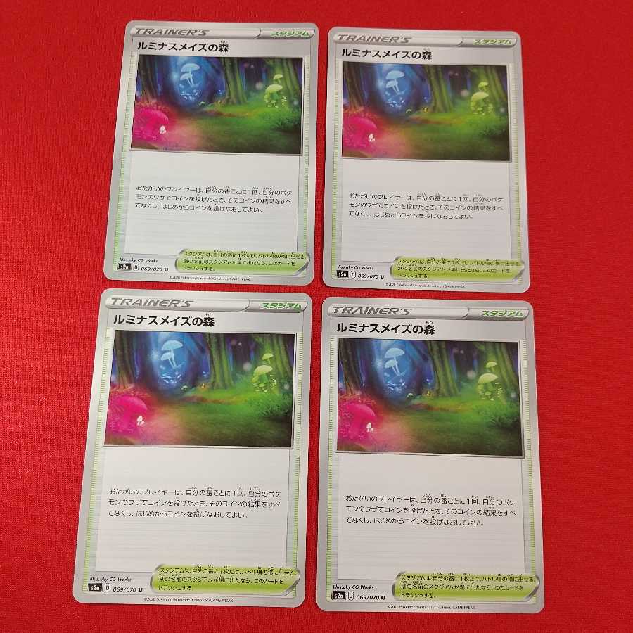 ルミナスメイズの森 U 4枚セット