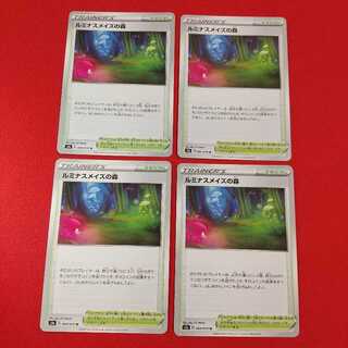 ルミナスメイズの森 U 4枚セット