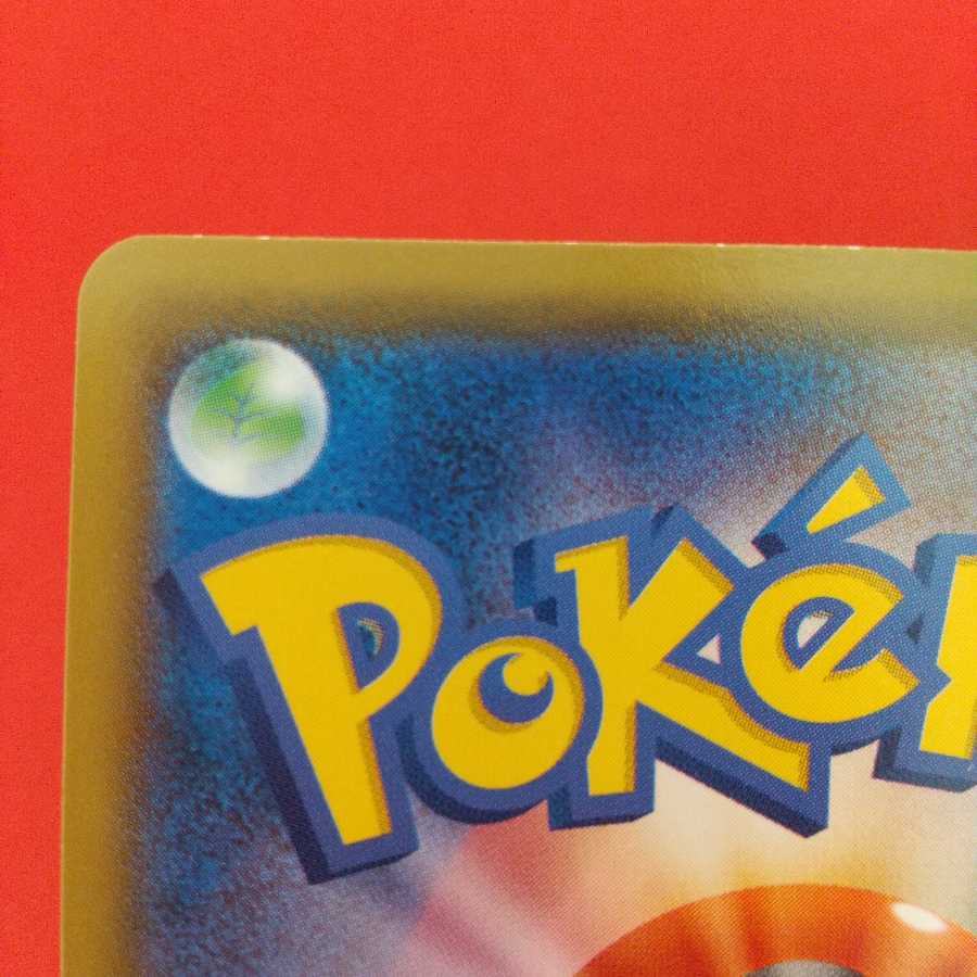 ルミナスメイズの森 U 4枚セット