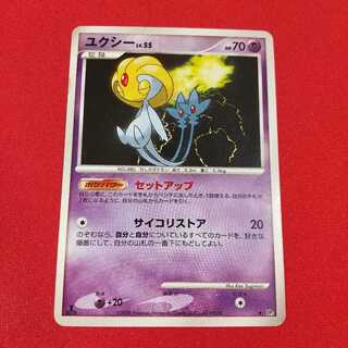 ユクシー セットアップ