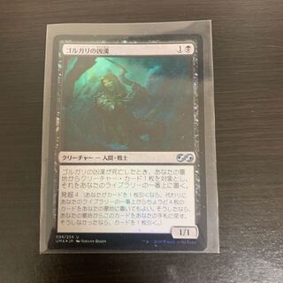 ゴルガリの凶漢 foil