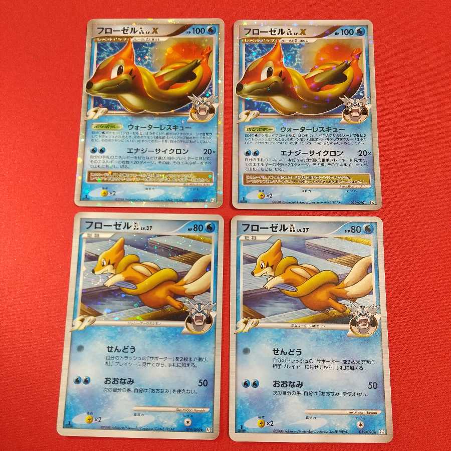 フローゼル GL LV.X ウォーターレスキュー 各2枚等セット《のあ様専用》