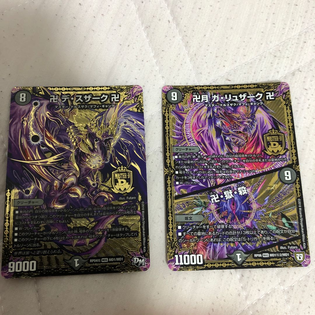 卍 デ・スザーク 卍  卍月ガ・リュザーク卍