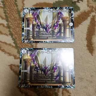 DG-パルテノン -龍の創り出される地- R