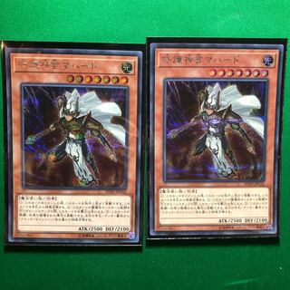 遊戯王　守護神官マハード シークレットレア　2枚　シク