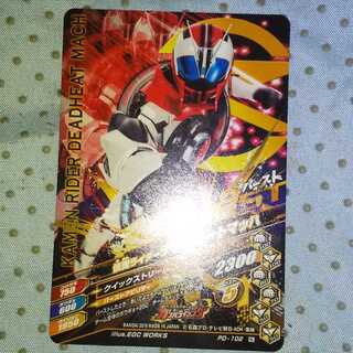 Ganbarising Kamen Rider Mach