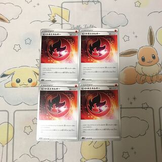 ヒート炎エネルギー4枚セット