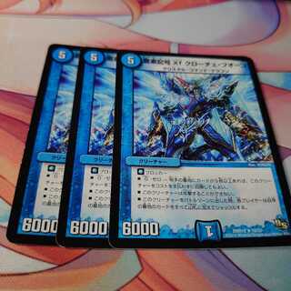 龍素記号Xf クローチェ・フオーコ 3枚