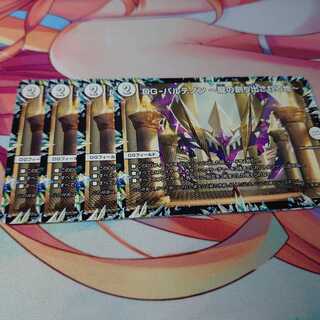 DG-パルテノン -龍の創り出される地- 4枚