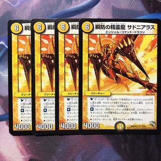 デュエマ サドニアラス