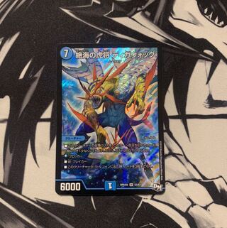 絶海の虎将 ティガウォック