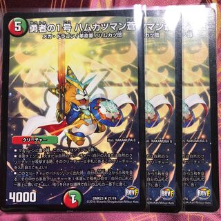 勇者の1号 ハムカツマン蒼