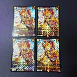 DOOOPPLER・マクーレ 4枚セット