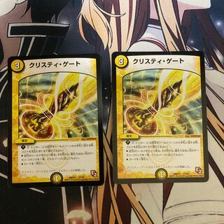 (早い者勝ち)(最安値)クリスティ・ゲート