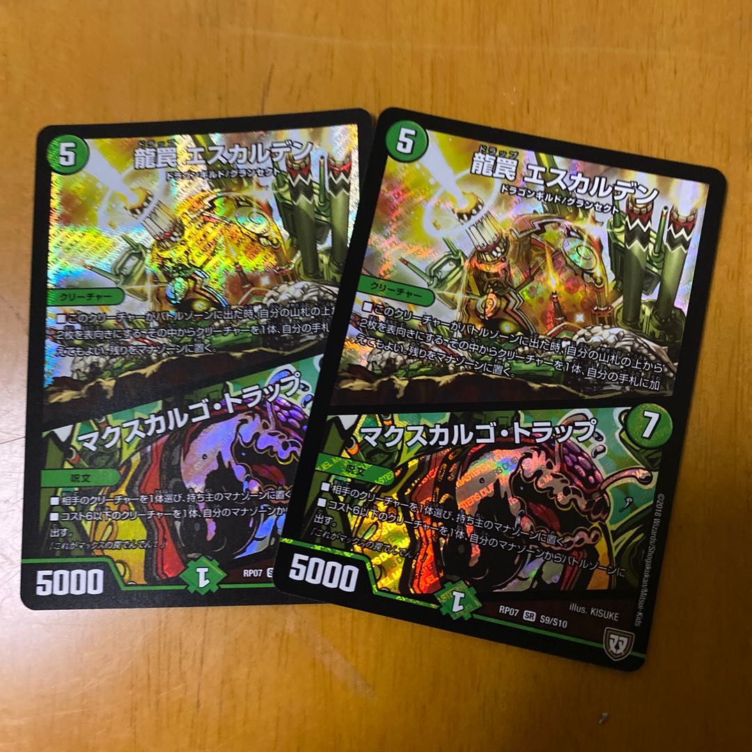 龍罠 エスカルデン｜マクスカルゴ・トラップ SR二枚セット