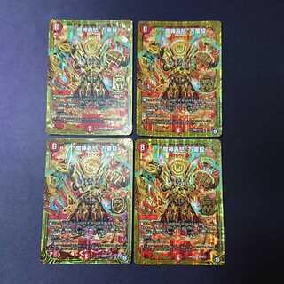 “魔神轟怒”万軍投 4枚セット