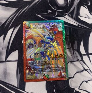 蒼き団長 ドギラゴン剣