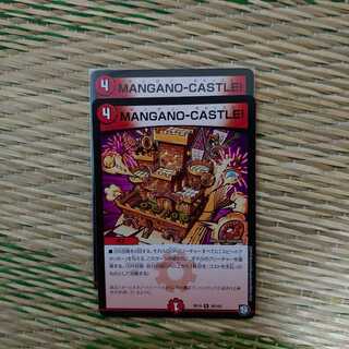 MANGANO-CASTLE 2枚セット