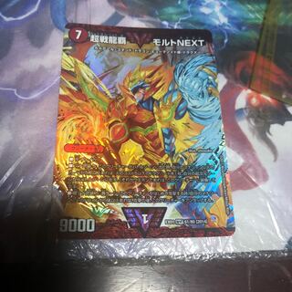 超戦龍覇 モルト NEXT