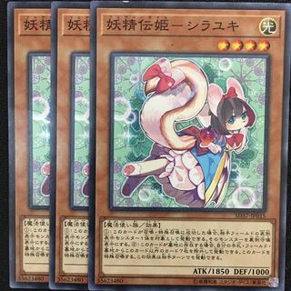 妖精伝姫-シラユキ3枚