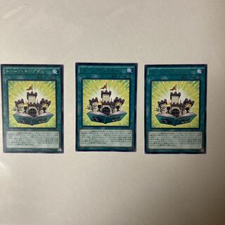 字レア　トゥーン・キングダム　3枚セット