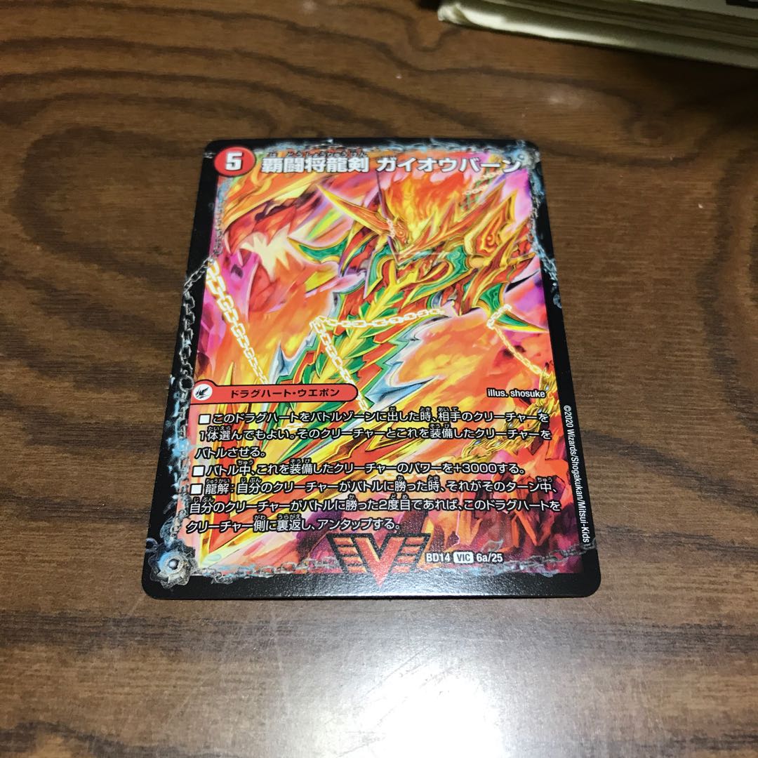 HaFighting Shoguryu Sword Gaiaobahn｜HaFighting Gaiaobahn for Victory