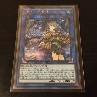 清冽の水霊使いエリア シークレットレア