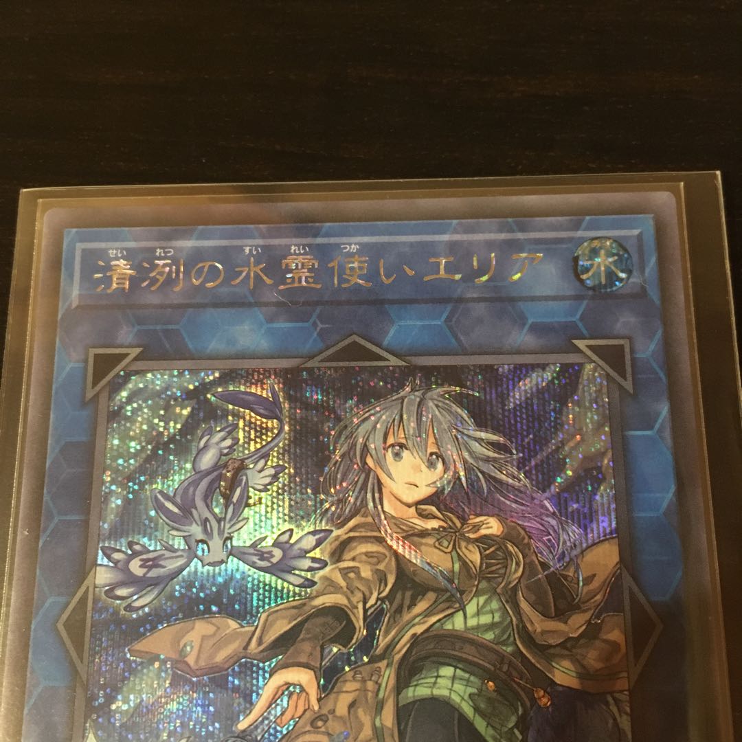 清冽の水霊使いエリア シークレットレア