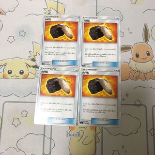 火打石4枚セット