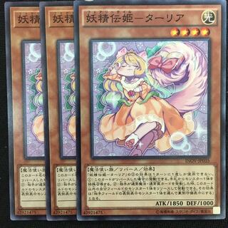 妖精伝姫-ターリア3枚