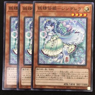 妖精伝姫-シンデレラ3枚