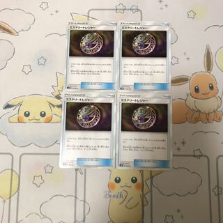 ミステリートレジャー4枚セット